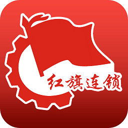 成都紅旗連鎖