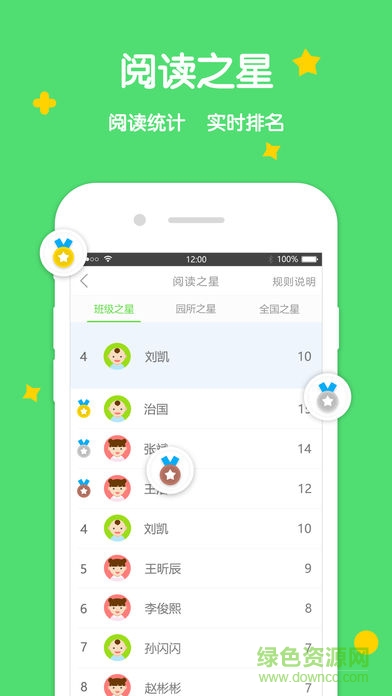 九智英才繪本