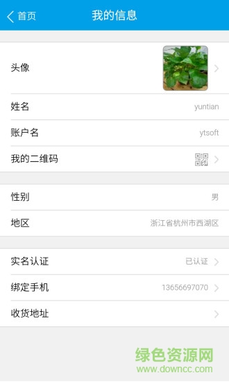 水泥經(jīng)銷商門戶 v0.6.1.9 安卓版 1