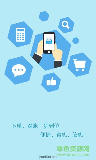 水泥經(jīng)銷商門戶app下載