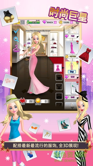 時(shí)尚巨星所有衣服(Superstar Fashion) v1.1.0 安卓無限金幣版 0