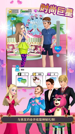 時(shí)尚巨星所有衣服(Superstar Fashion) v1.1.0 安卓無限金幣版 1