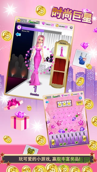 時(shí)尚巨星最新