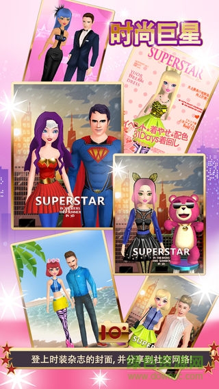 時(shí)尚巨星無限金幣鉆石版