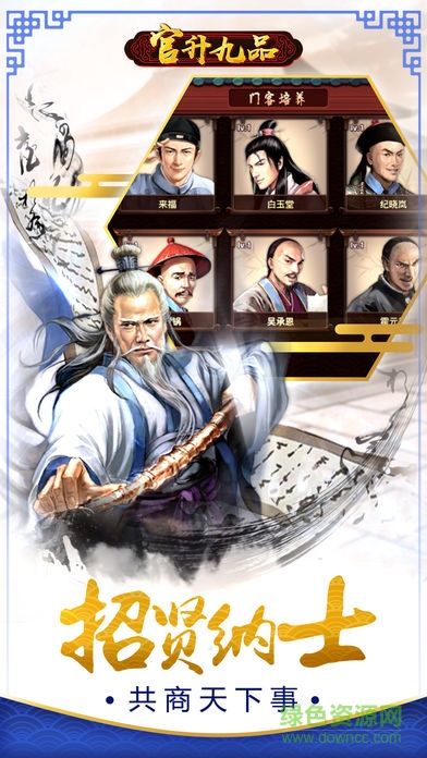 官升九品作弊器0