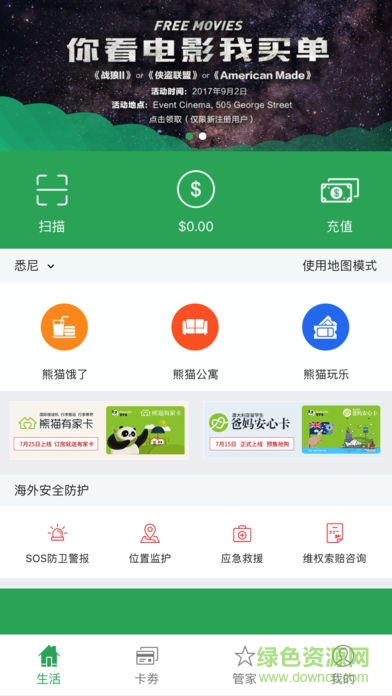 澳大利亞留學寶 v1.11.2 安卓版 0