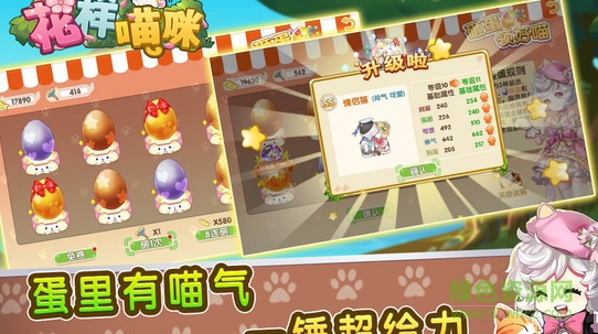 花樣貓咪小游戲