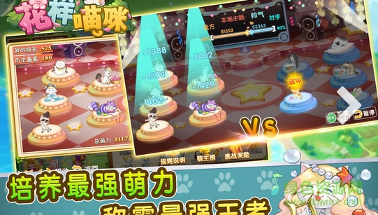 花樣喵咪