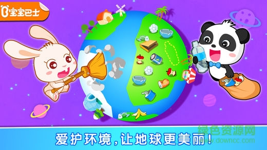 寶寶巴士奇妙愛地球 v9.18.0000 安卓版 0