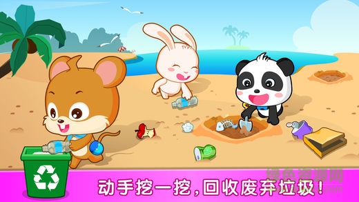 奇妙愛地球安卓版