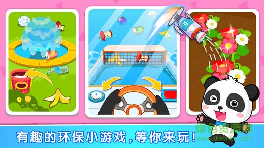 奇妙愛地球官網(wǎng)下載