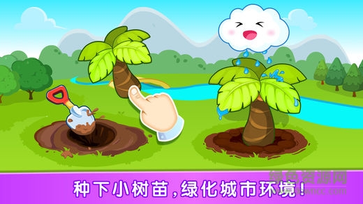 寶寶巴士奇妙愛地球 v9.18.0000 安卓版 3