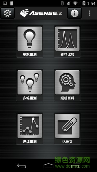 光譜精靈es安卓版3