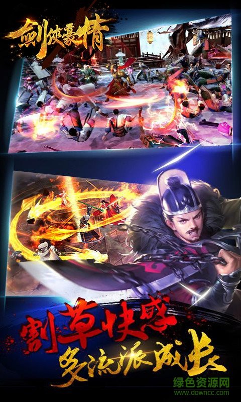 劍俠豪情無限金幣禮包版 v1.2.0 安卓內(nèi)購版 1