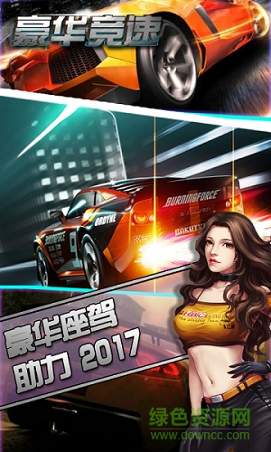 豪華競速內(nèi)購 v20.1 安卓版 2