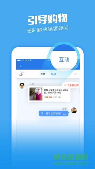在店商家 v3.0.6 安卓最新版 1