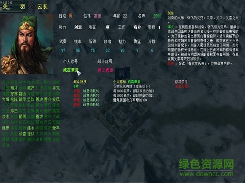 中華三國志中文版 v33a 最新綠色免安裝版 0