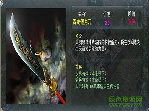 中華三國志中文版 v33a 最新綠色免安裝版 1