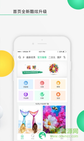 指繪app0