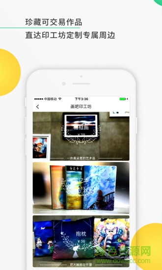 指繪app2