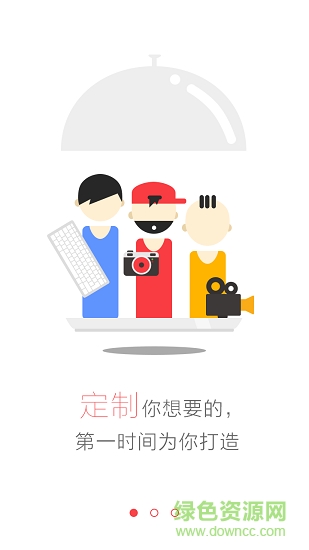 哈鐵新聞手機客戶端 v3.0.0 安卓版 0