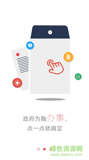 哈鐵新聞手機客戶端 v3.0.0 安卓版 1