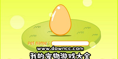 我的寵物
