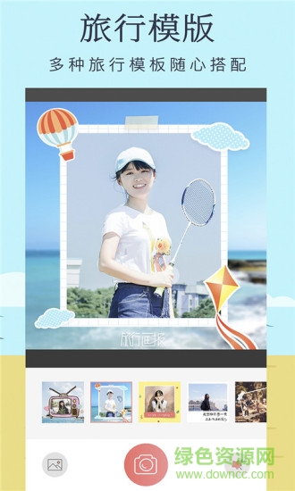 旅行畫報 v2.1 安卓版 1