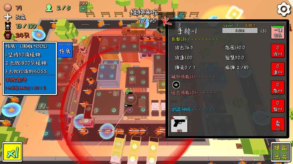 我的塔防m(xù)ytd無限金幣 v1.180917 安卓內(nèi)購版 0