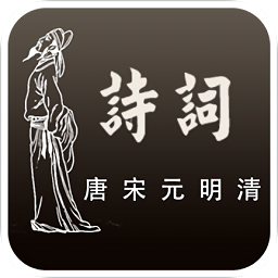 古詩詞鑒賞