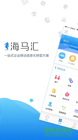 海馬匯官方版 v6.0.0 安卓版 0