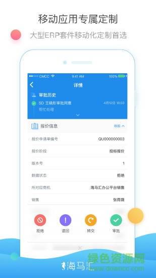 海馬匯官方版 v6.0.0 安卓版 3