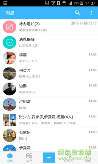 萬客app官方版0