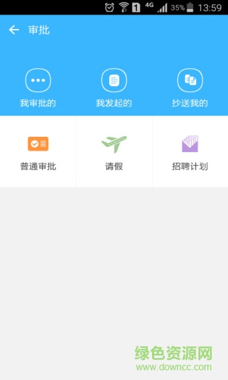 萬客app官方版2