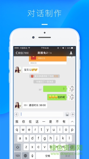 刷圈兔2內(nèi)購正式版 v4.1.0 安卓去水印最新版 2