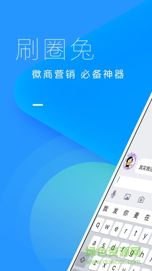 刷圈兔2正式版