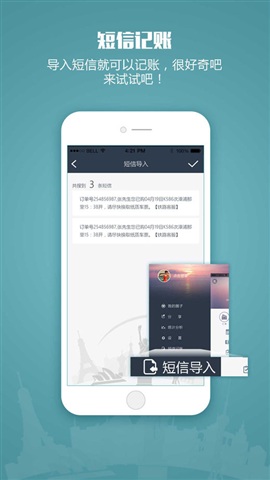 隨身差旅中油瑞飛專版 v3.2.6 安卓版 3
