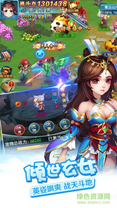 夢(mèng)境仙緣 v1.0 安卓版 0