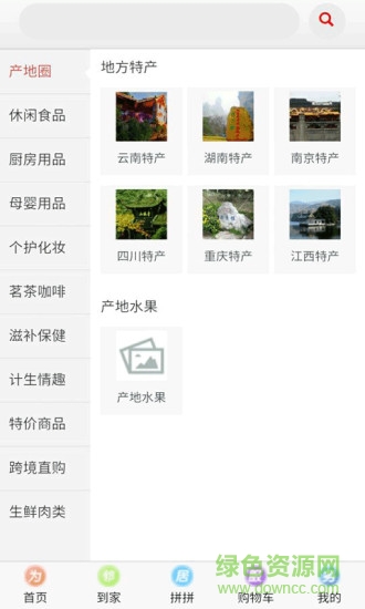 微點小區(qū) v1.1.16 安卓版 2