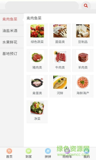微點小區(qū)app