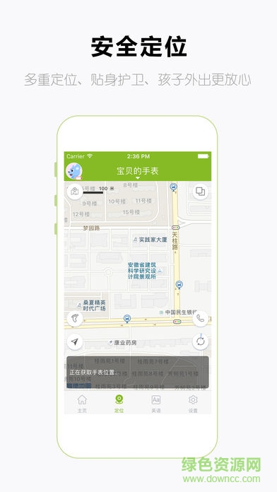 和苗app軟件