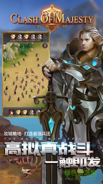 王者遠征bt手游 v2.0.0 安卓sf版 2