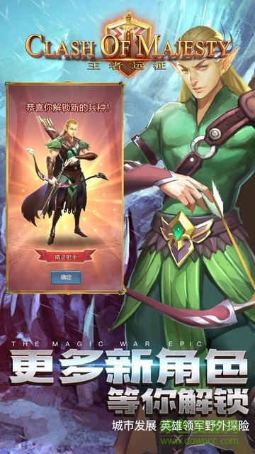 王者遠征公益服