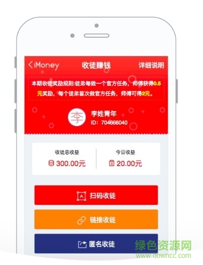 imoney愛盈利試玩平臺 v4.4.2 安卓版 2
