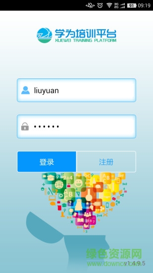 學為培訓平臺 v2.0.8 免費pc版 2