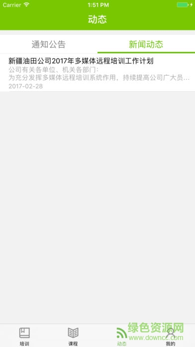 學為培訓平臺 v2.0.8 免費pc版 0