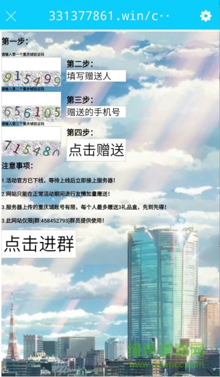 大重慶手機客戶端 v3.5.28 安卓版 3