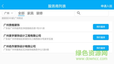 量房神器2app