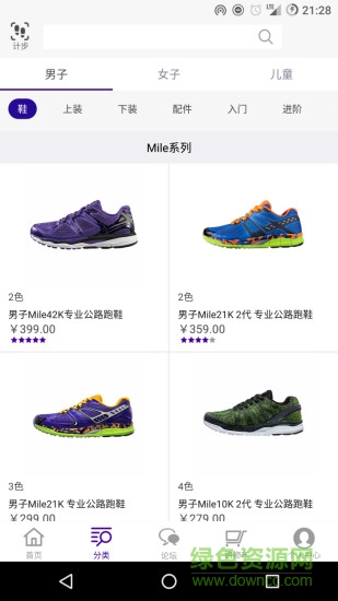 必邁運動 v2.5.4-release 安卓版 0