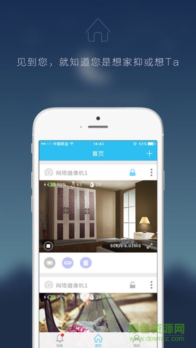 諾信威視手機客戶端(智能云) v5.0.0 安卓版 0